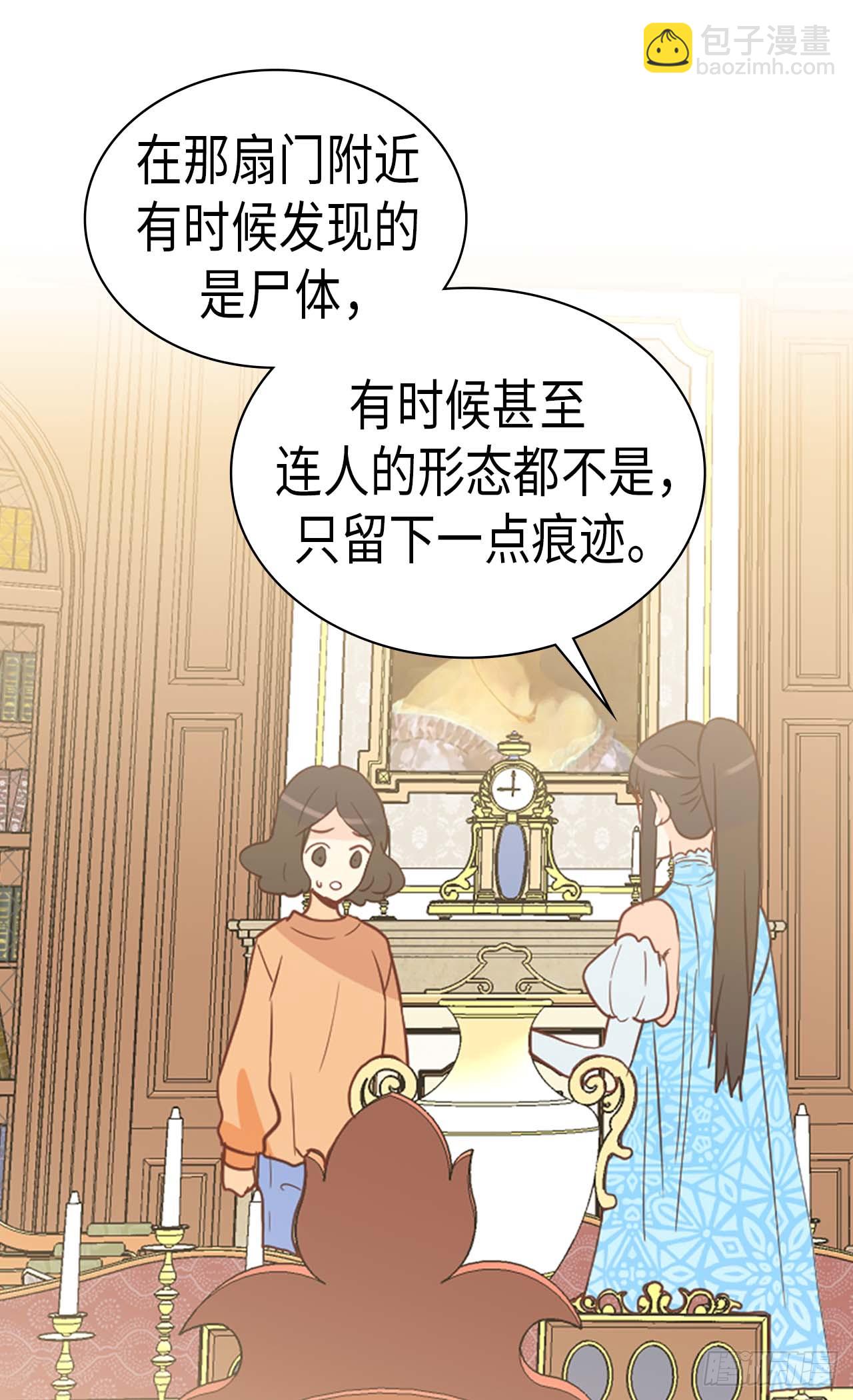 異世界皇妃 - 第255話 倖存的第二人 - 3