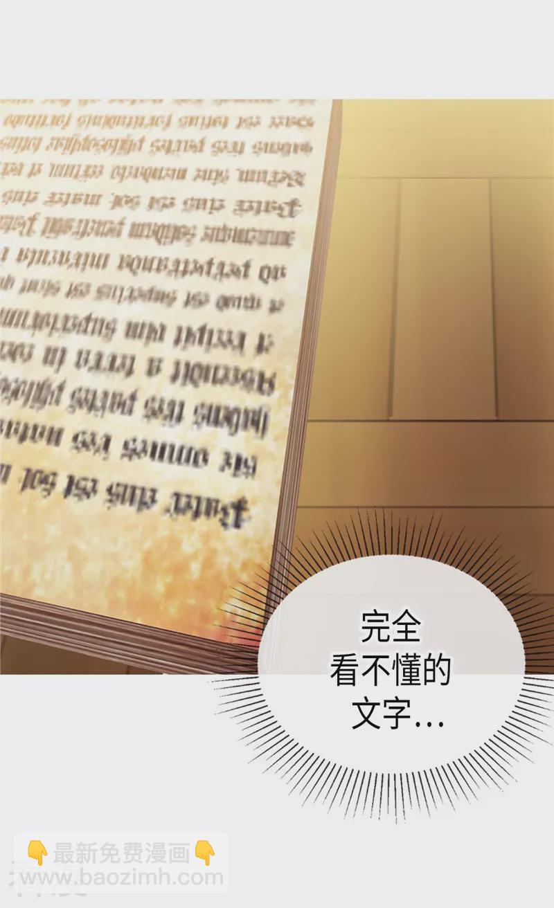 異世界皇妃 - 最終話 致遙遠未來的你 - 6