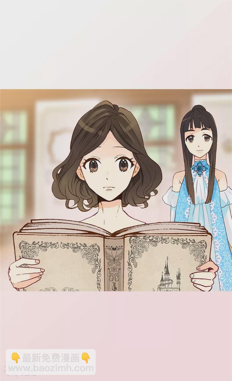 異世界皇妃 - 最終話 致遙遠未來的你 - 4