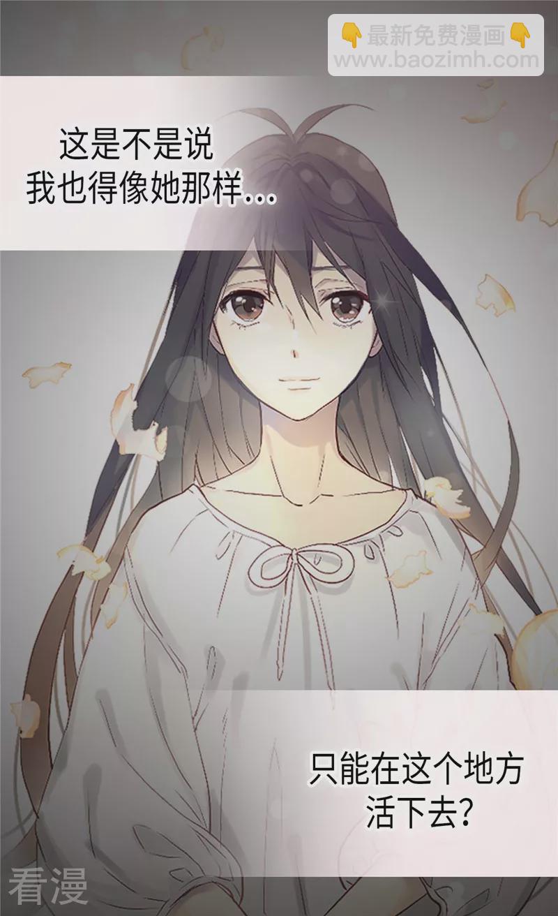 異世界皇妃 - 最終話 致遙遠未來的你 - 6