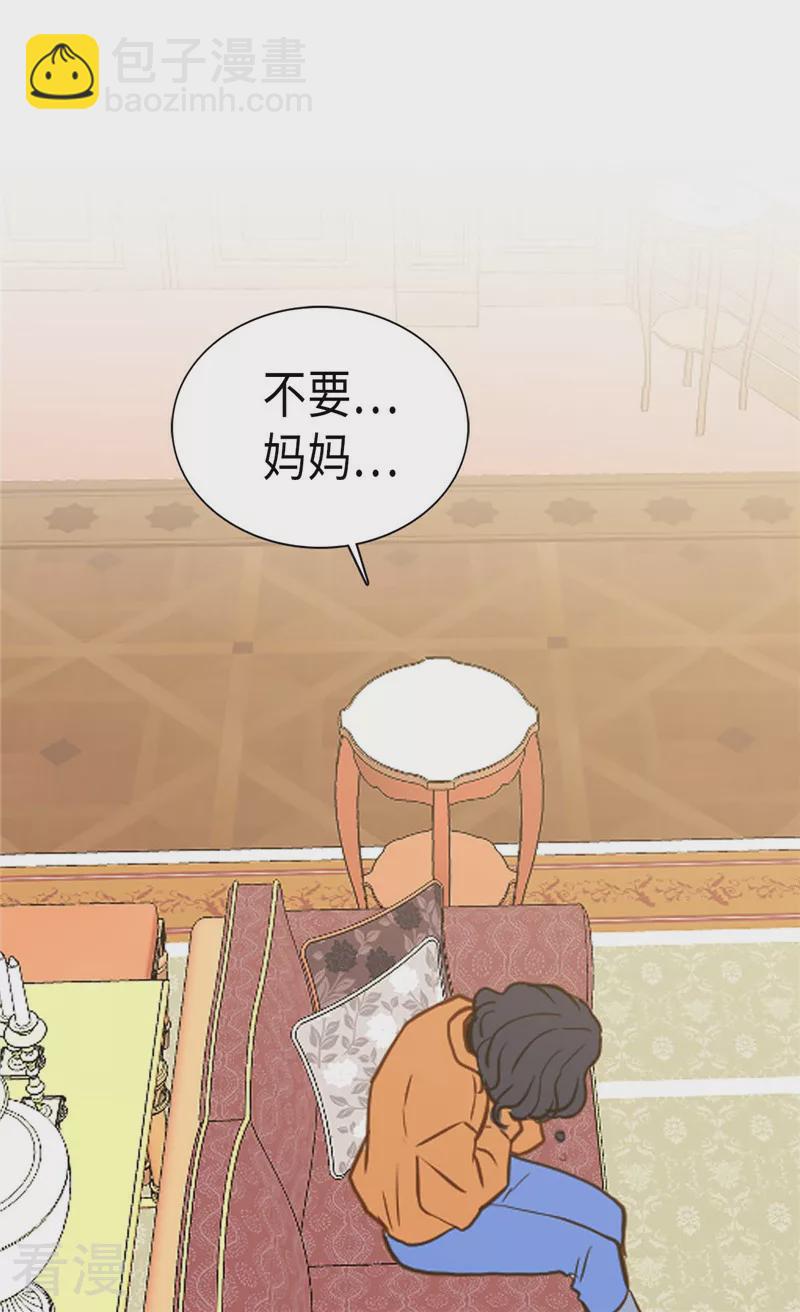 異世界皇妃 - 最終話 致遙遠未來的你 - 1