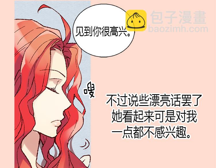 異世界皇妃 - 第3話 皇太子登場(2/2) - 6