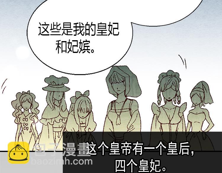 異世界皇妃 - 第3話 皇太子登場(2/2) - 3