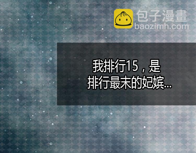 異世界皇妃 - 第3話 皇太子登場(2/2) - 6