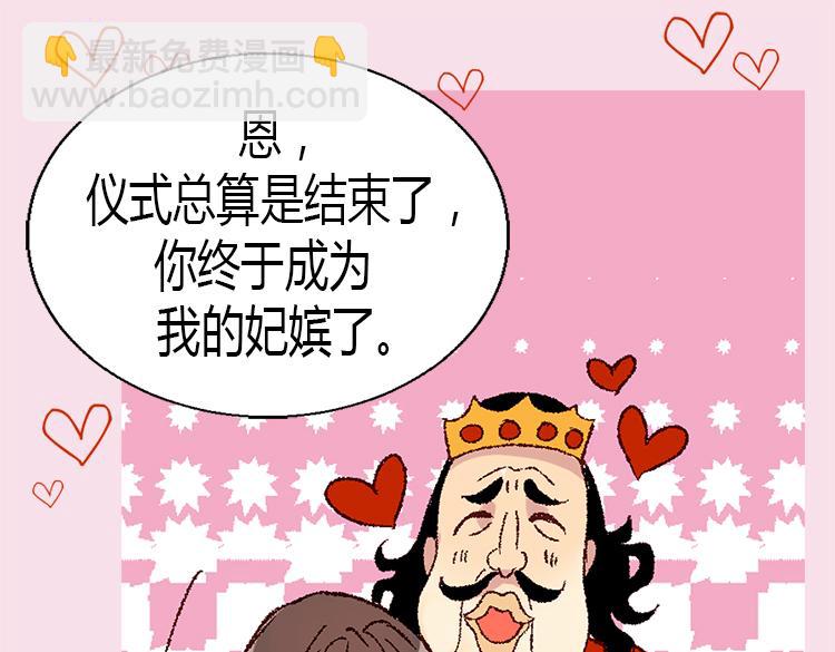 異世界皇妃 - 第3話 皇太子登場(2/2) - 5