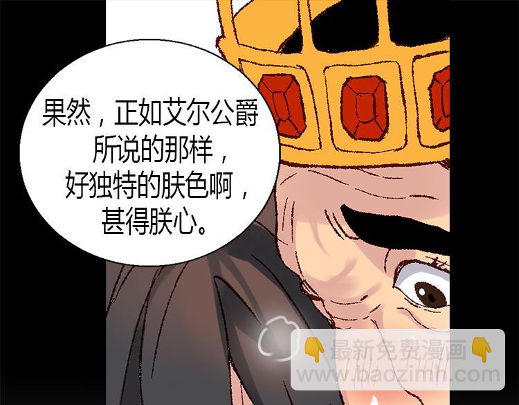 異世界皇妃 - 第3話 皇太子登場(2/2) - 2