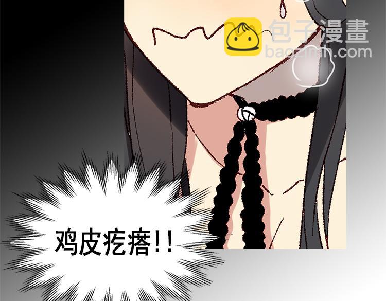 異世界皇妃 - 第3話 皇太子登場(2/2) - 6