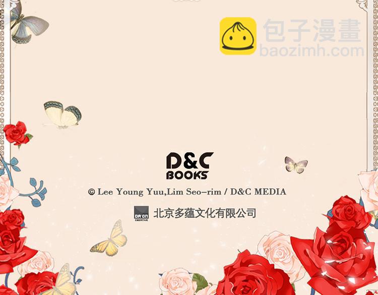 異世界皇妃 - 第3話 皇太子登場(2/2) - 4