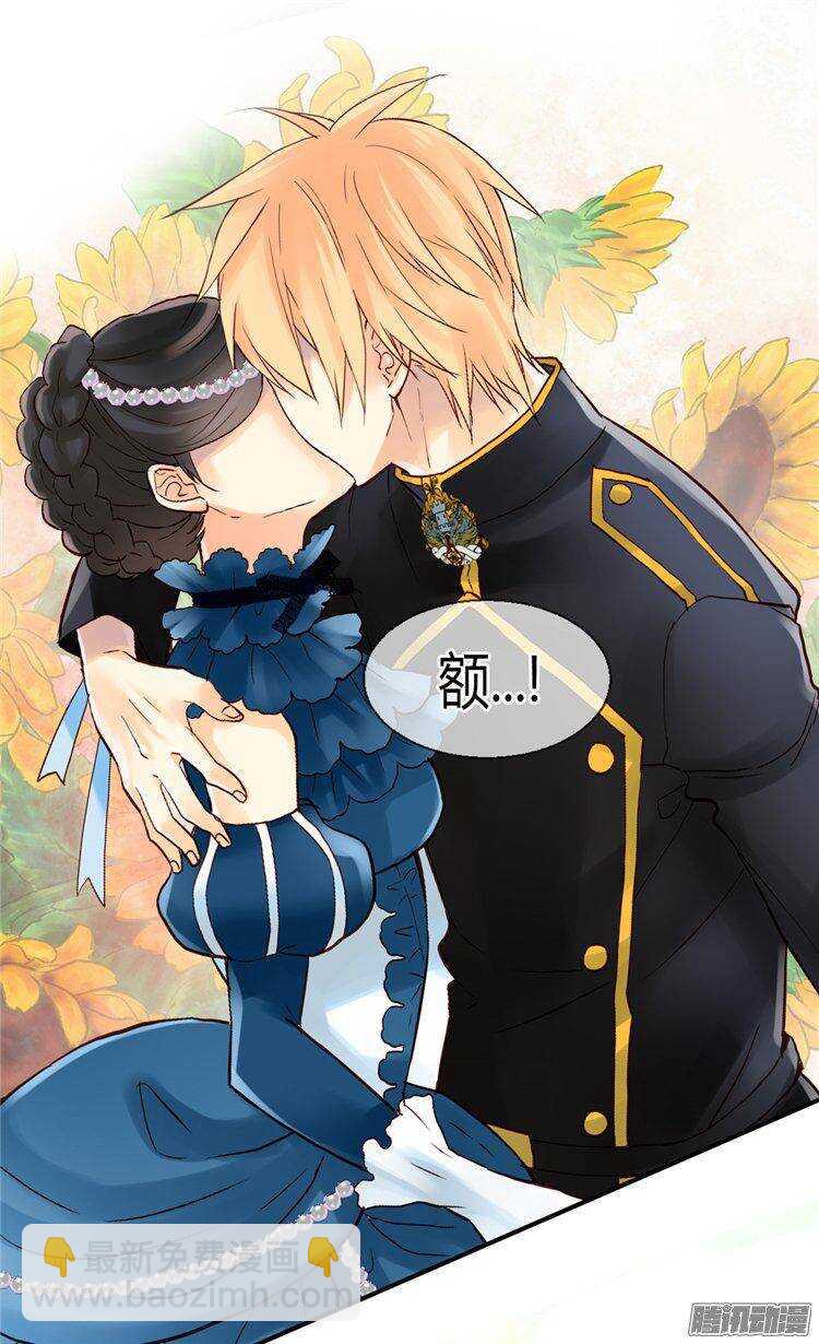 異世界皇妃 - 第47話  曾經的未婚妻 - 2