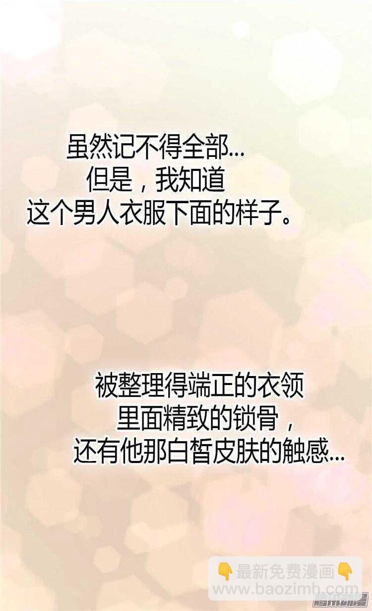 異世界皇妃 - 第49話 告密者 - 1