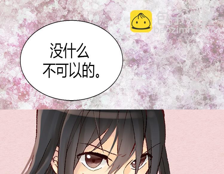 異世界皇妃 - 第5話 幫罪犯？(2/2) - 2