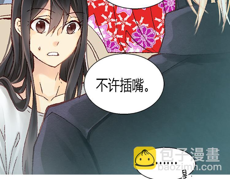 異世界皇妃 - 第5話 幫罪犯？(2/2) - 3