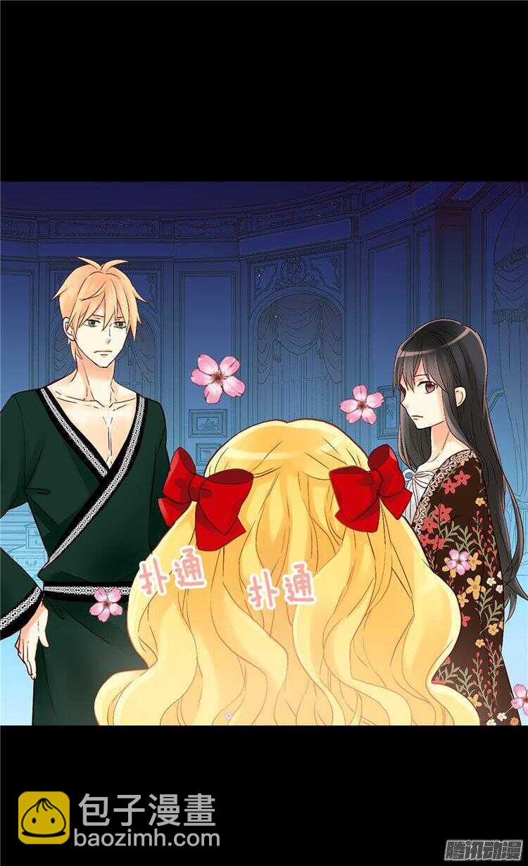 異世界皇妃 - 第53話 試探 - 4