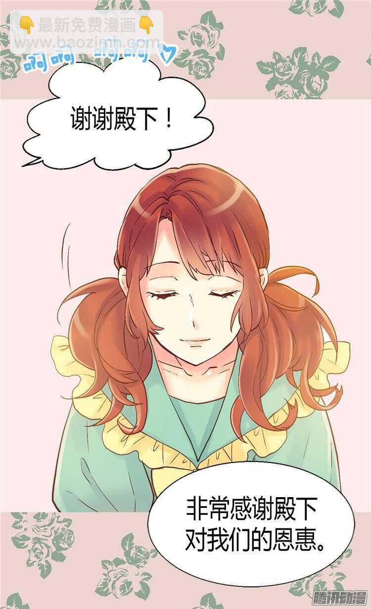 異世界皇妃 - 第57話 物色皇后人選 - 5