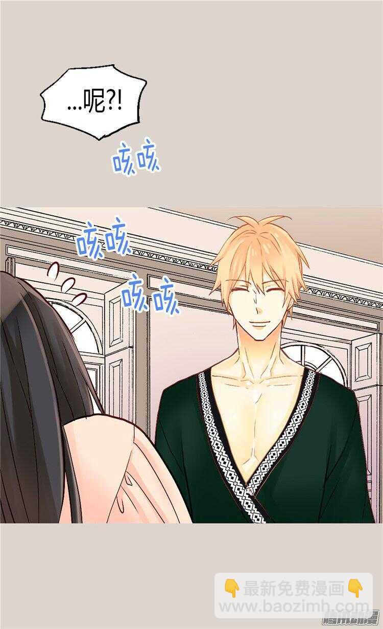 異世界皇妃 - 第63話 臥牀不起了！ - 6