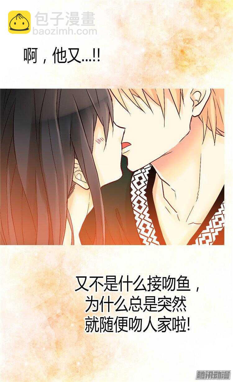 異世界皇妃 - 第63話 臥牀不起了！ - 2