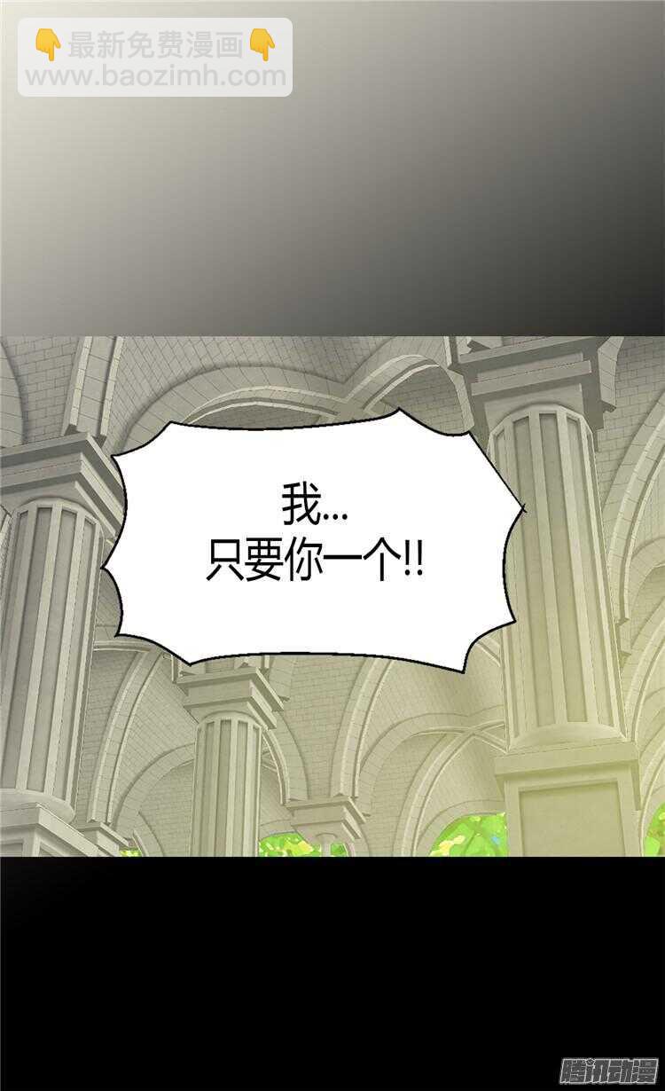 異世界皇妃 - 第67話 交易 - 2