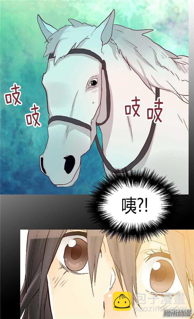 異世界皇妃 - 第69話 暗算 - 5