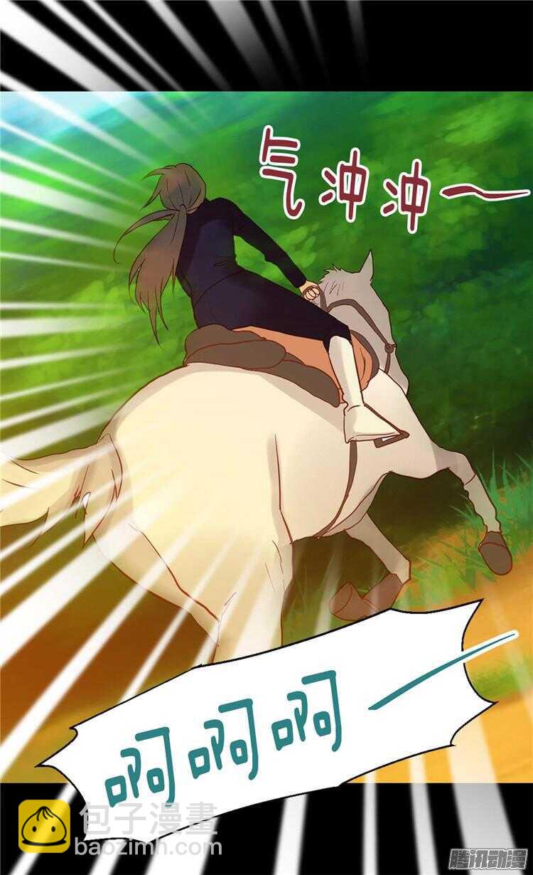 異世界皇妃 - 第69話 暗算 - 6