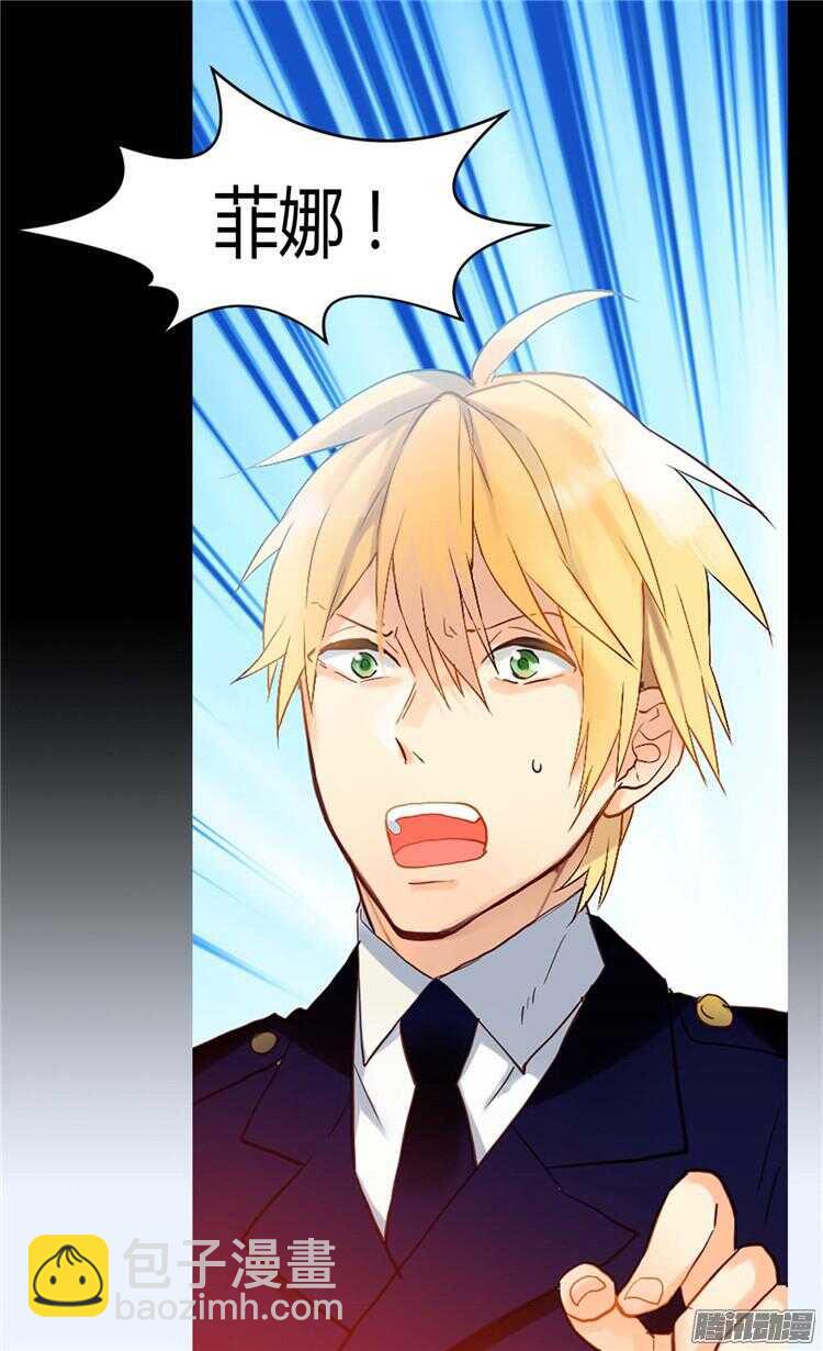 異世界皇妃 - 第69話 暗算 - 2