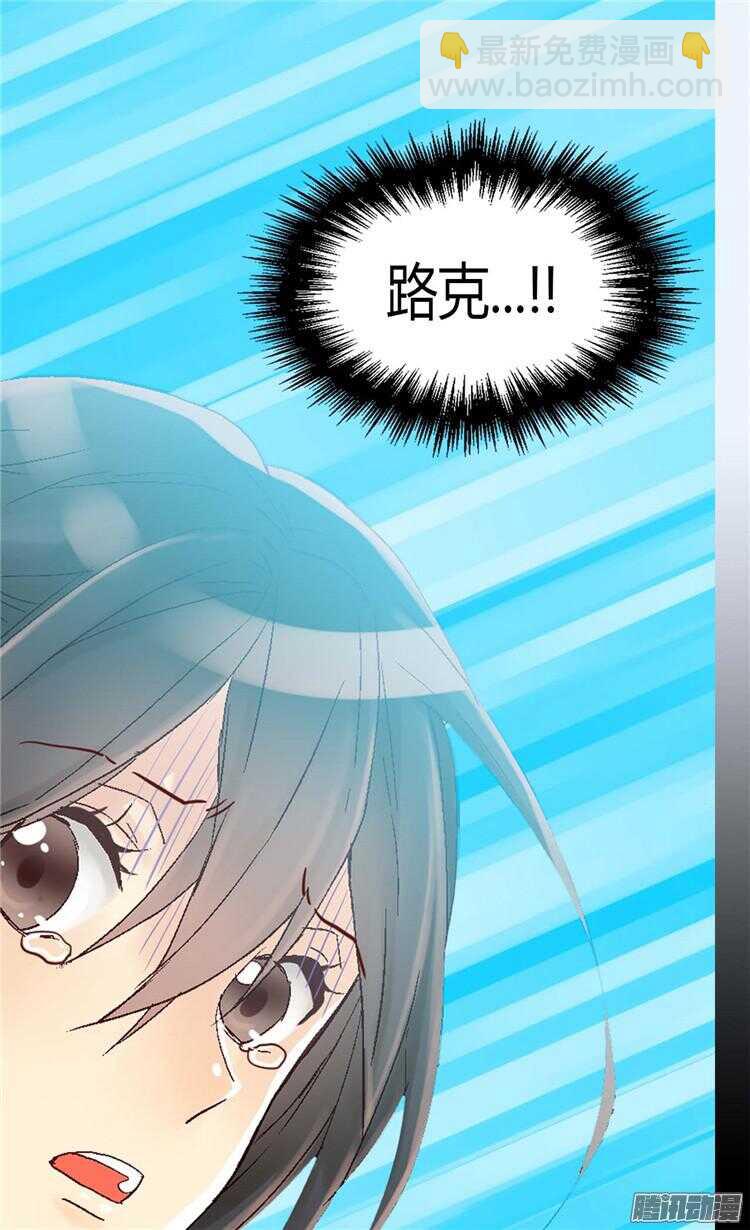 異世界皇妃 - 第69話 暗算 - 3