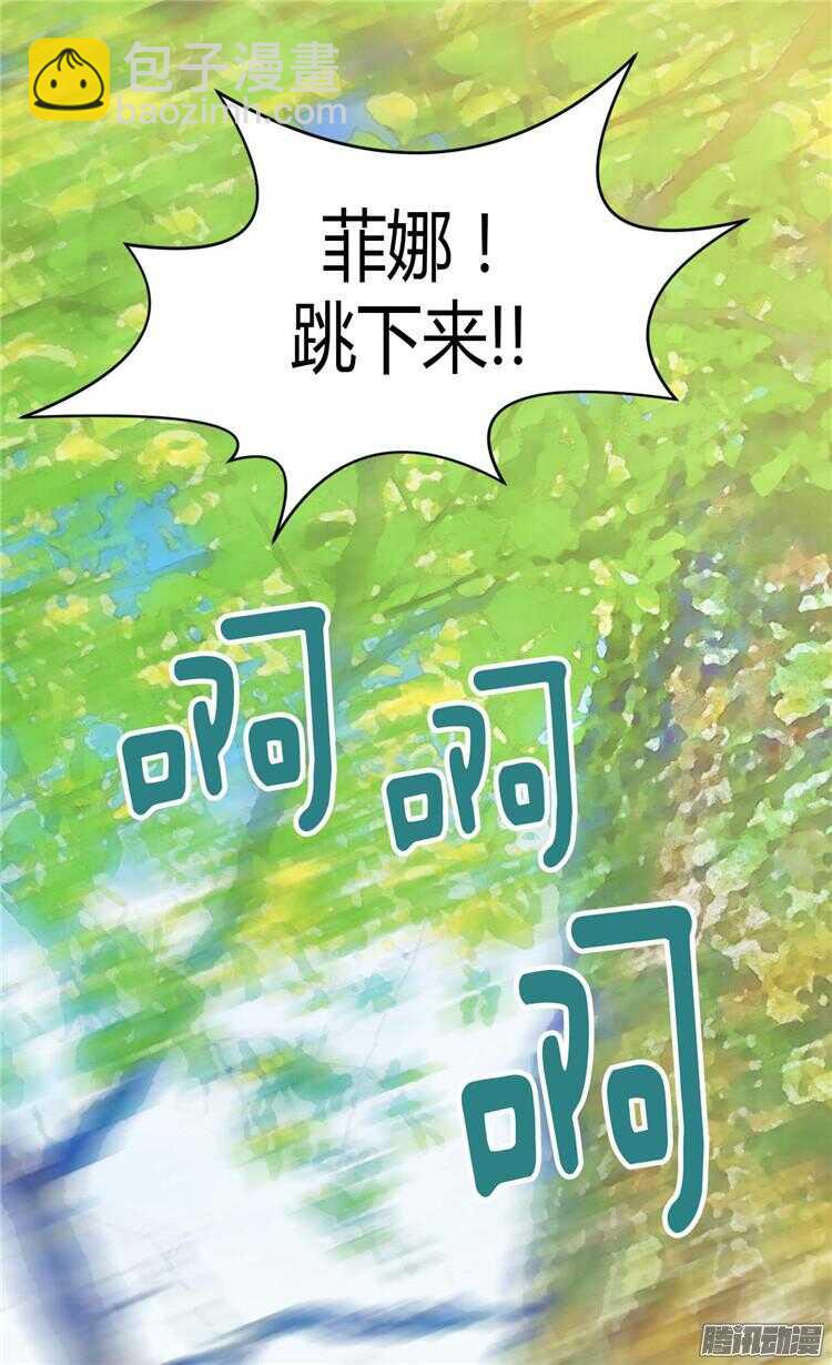 異世界皇妃 - 第69話 暗算 - 4