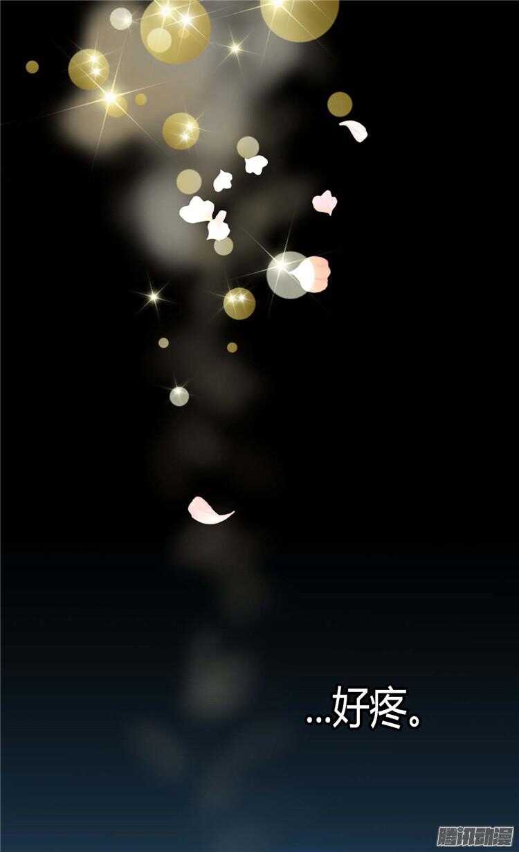 異世界皇妃 - 第69話 暗算 - 5