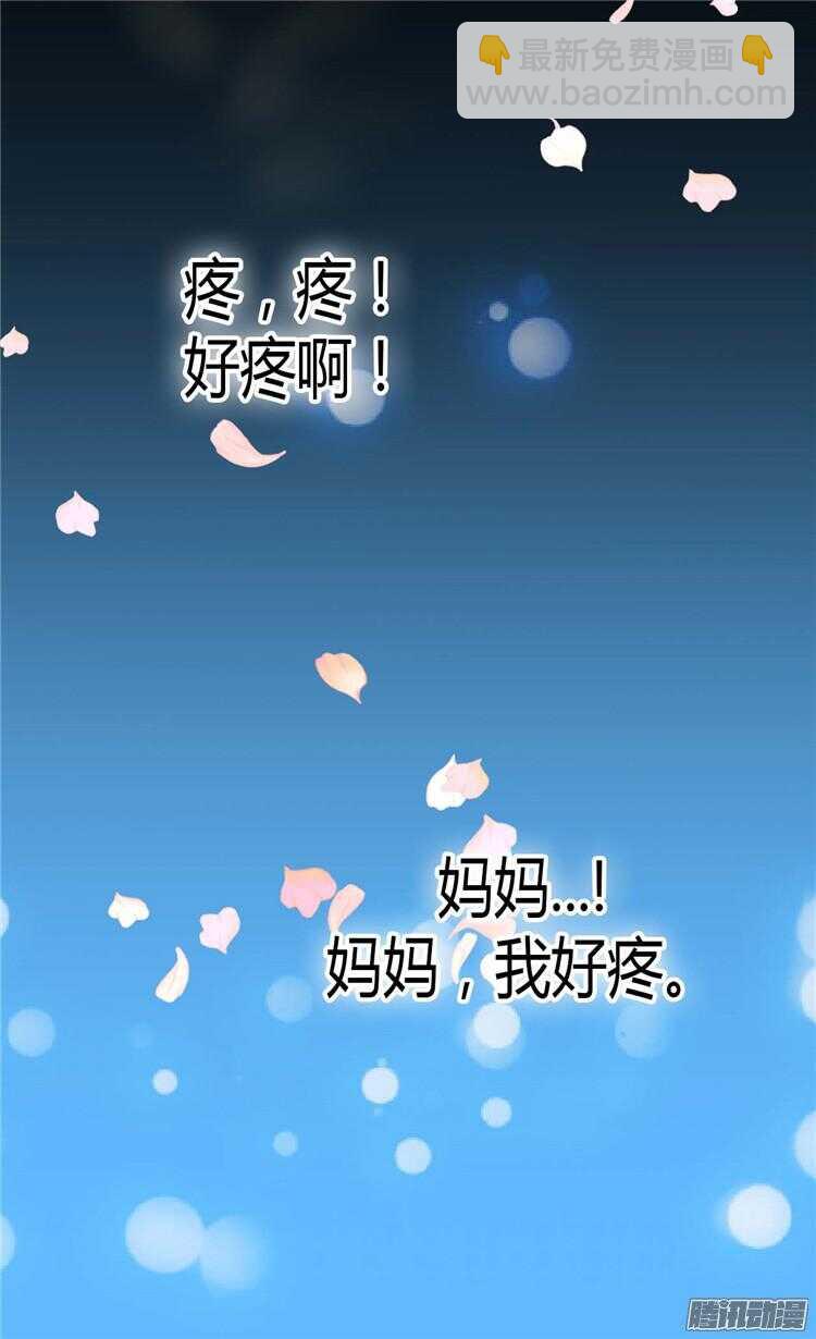 异世界皇妃 - 第69话 暗算 - 6