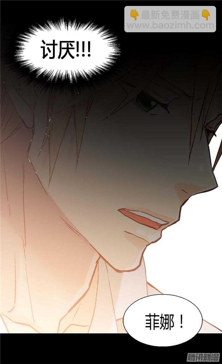 異世界皇妃 - 第69話 暗算 - 4