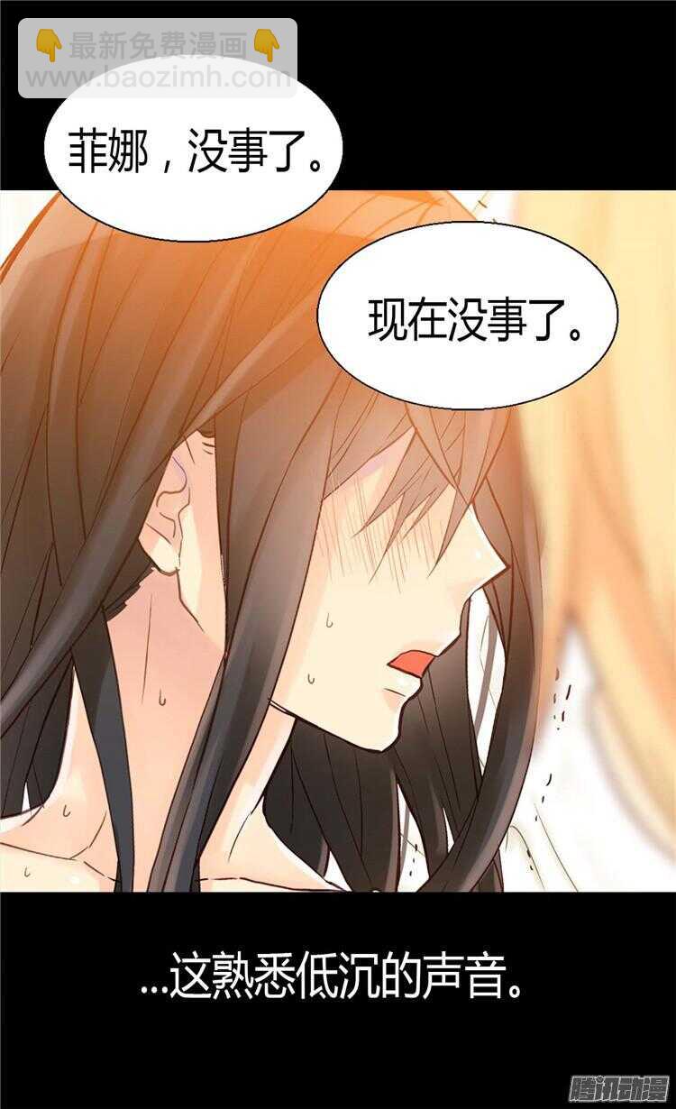 異世界皇妃 - 第69話 暗算 - 5