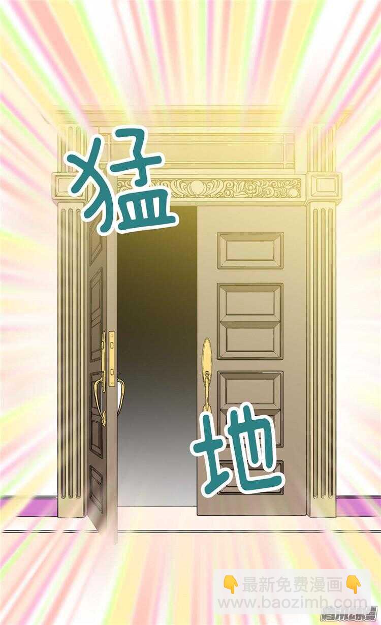 異世界皇妃 - 第69話 暗算 - 3