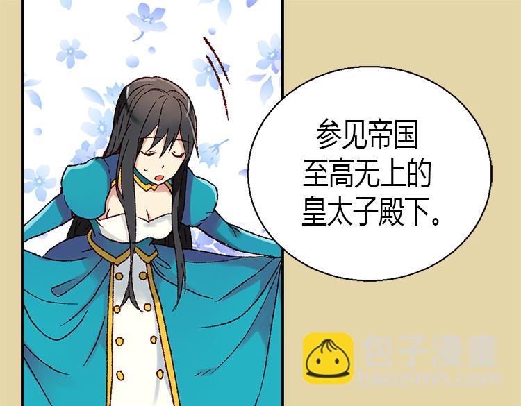 異世界皇妃 - 第7話 新的皇帝(1/2) - 5