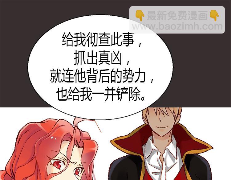 異世界皇妃 - 第7話 新的皇帝(1/2) - 2