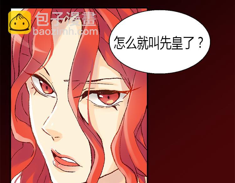 異世界皇妃 - 第7話 新的皇帝(1/2) - 1