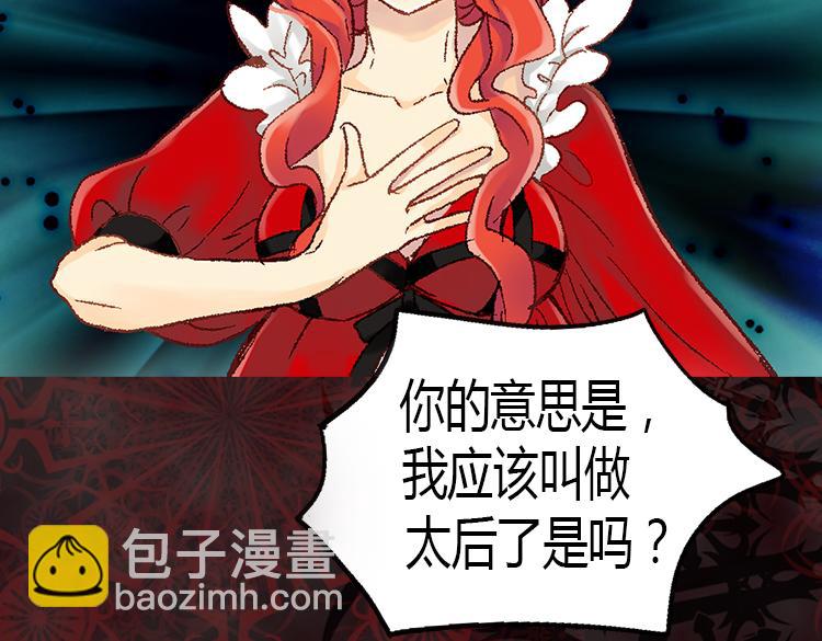 異世界皇妃 - 第7話 新的皇帝(2/2) - 6