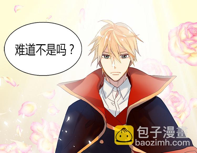 異世界皇妃 - 第7話 新的皇帝(2/2) - 5