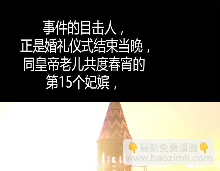 異世界皇妃 - 第7話 新的皇帝(1/2) - 6