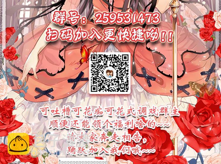 異世界皇妃 - 第7話 新的皇帝(2/2) - 6