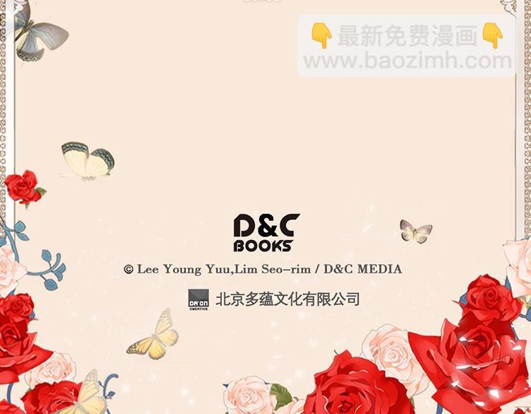 異世界皇妃 - 第7話 新的皇帝(2/2) - 2