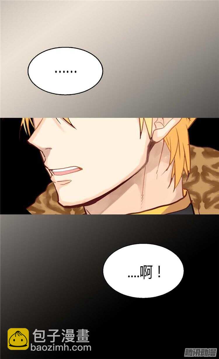 異世界皇妃 - 第71話 罪有應得 - 1