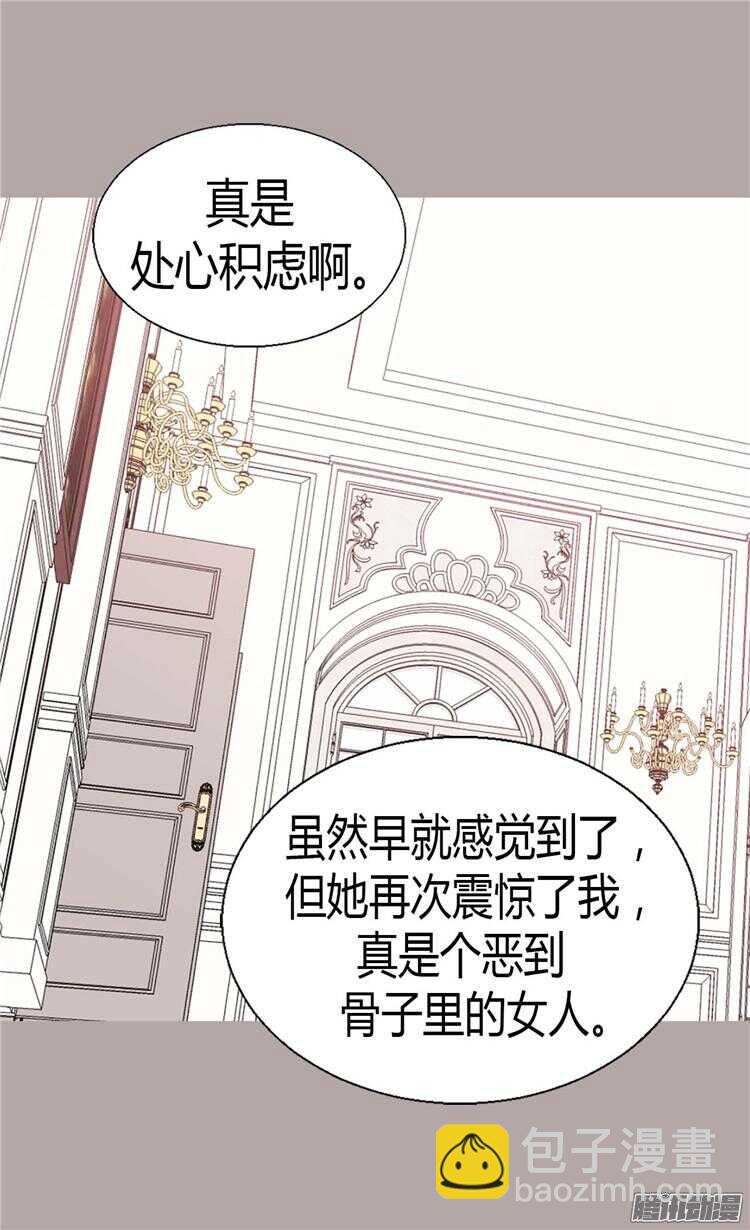 異世界皇妃 - 第77話 發自內心的恐懼 - 4