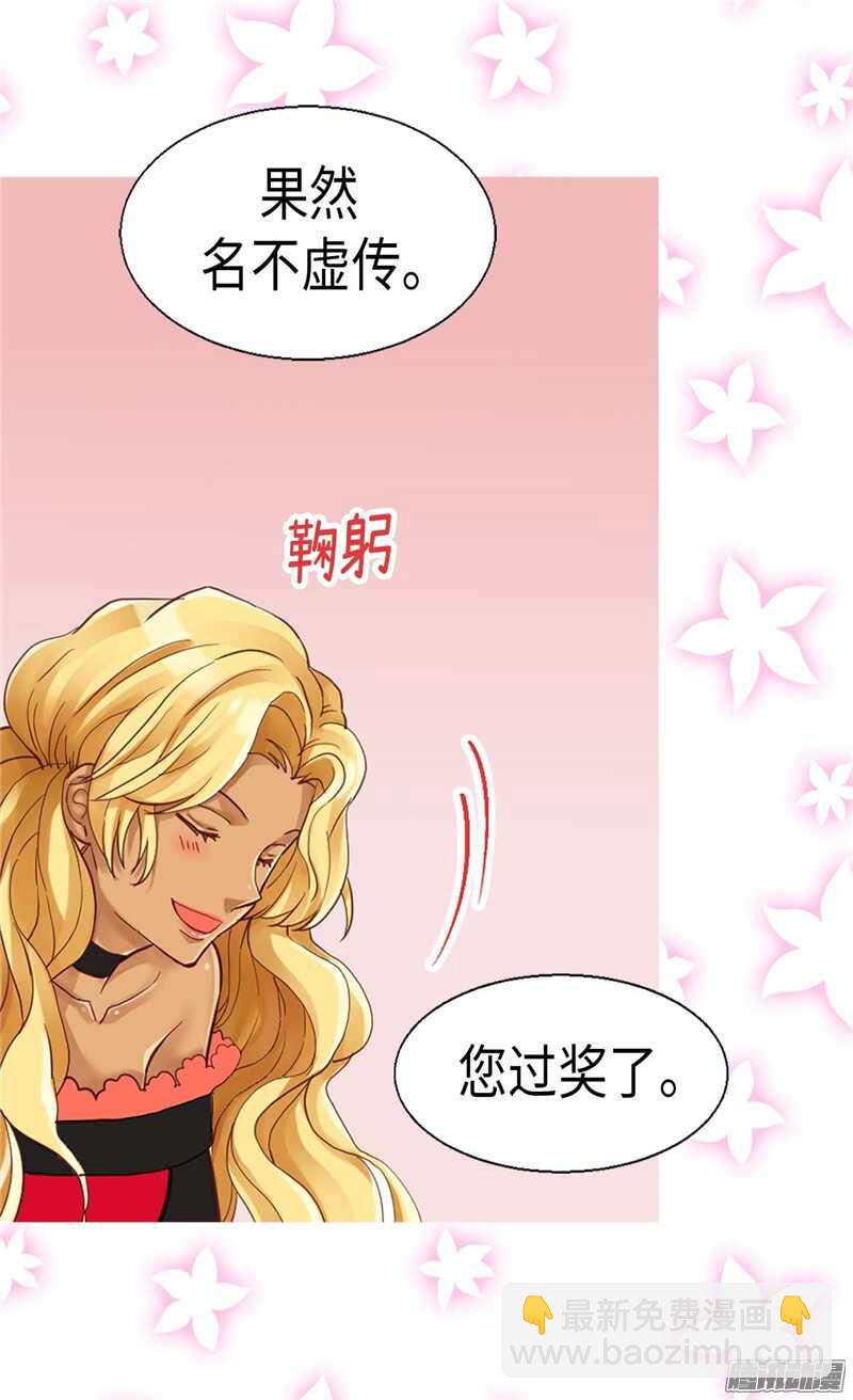 異世界皇妃 - 第81話 我唯一的妃子 - 2