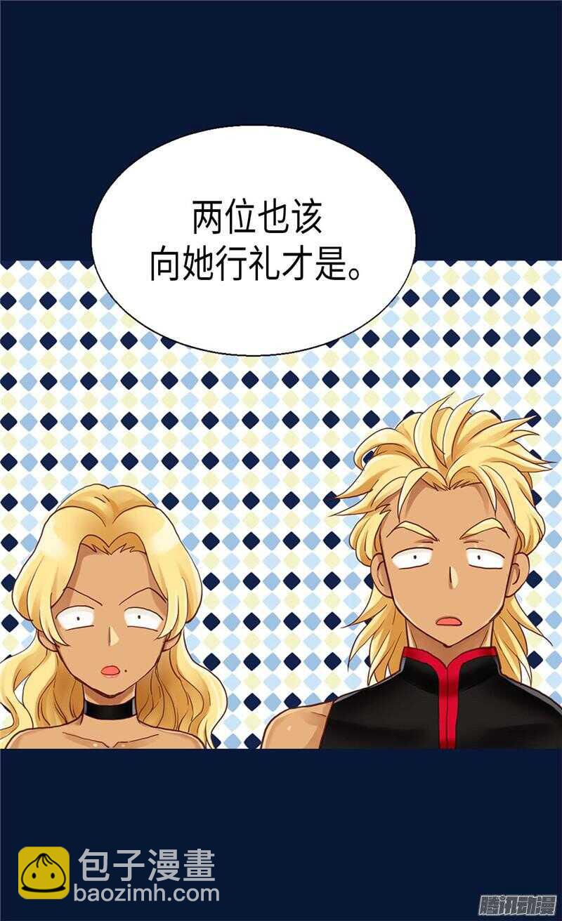 異世界皇妃 - 第81話 我唯一的妃子 - 1