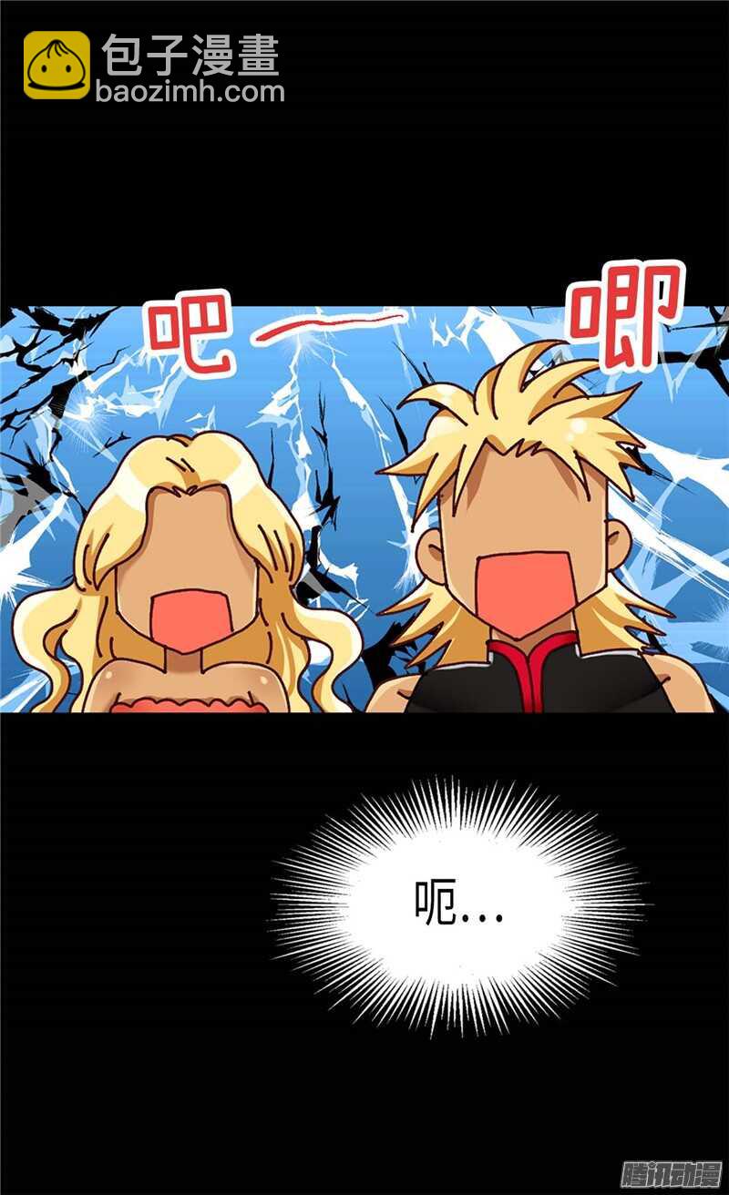 異世界皇妃 - 第81話 我唯一的妃子 - 3