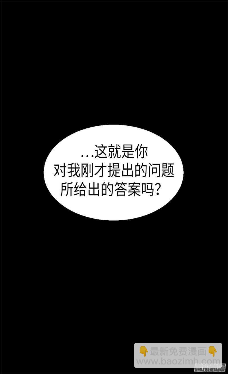 異世界皇妃 - 第87話 爲什麼阻攔？ - 4