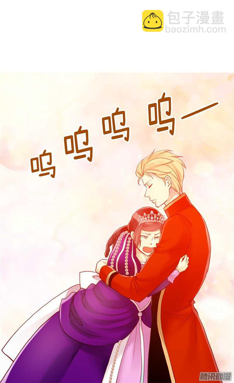 異世界皇妃 - 第89話 堅強的面具下 - 6