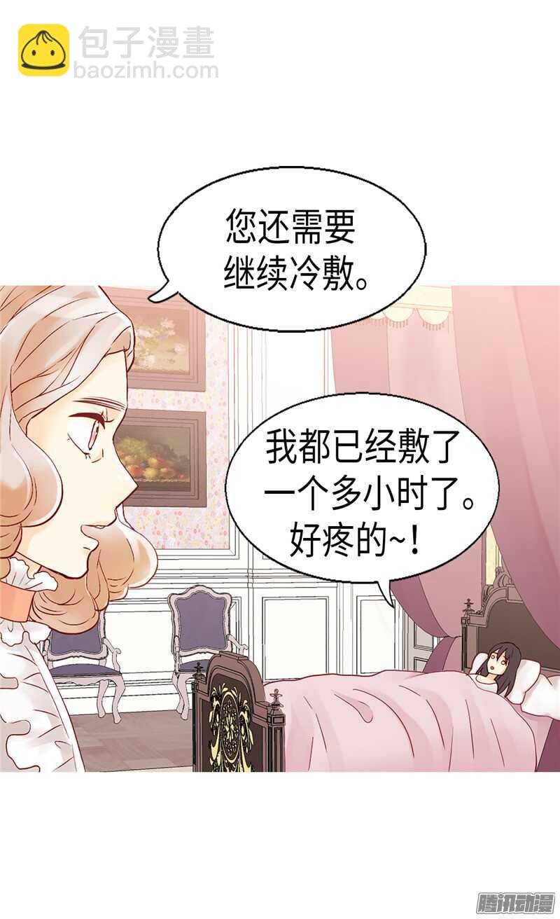 異世界皇妃 - 第89話 堅強的面具下 - 6