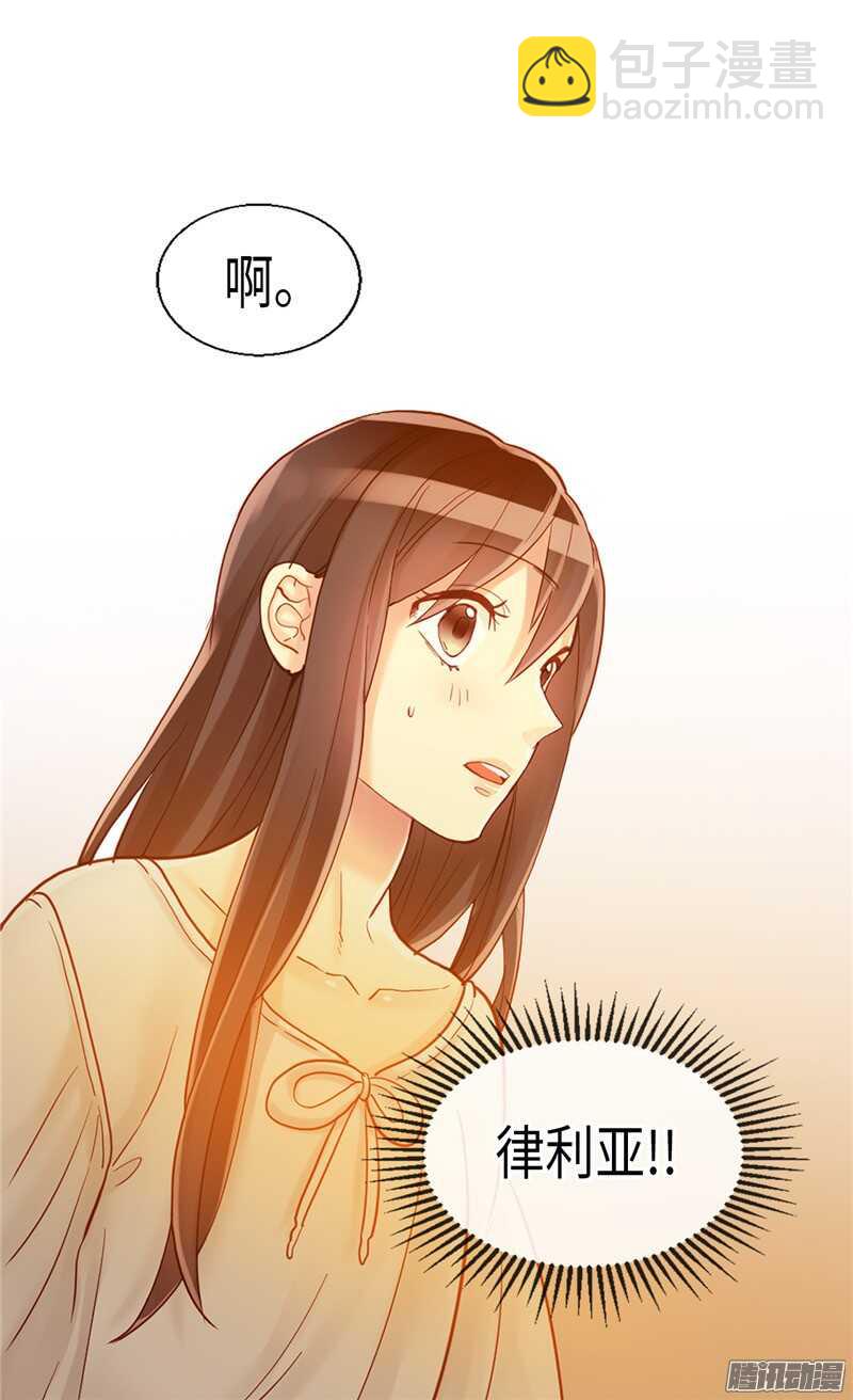 異世界皇妃 - 第89話 堅強的面具下 - 6