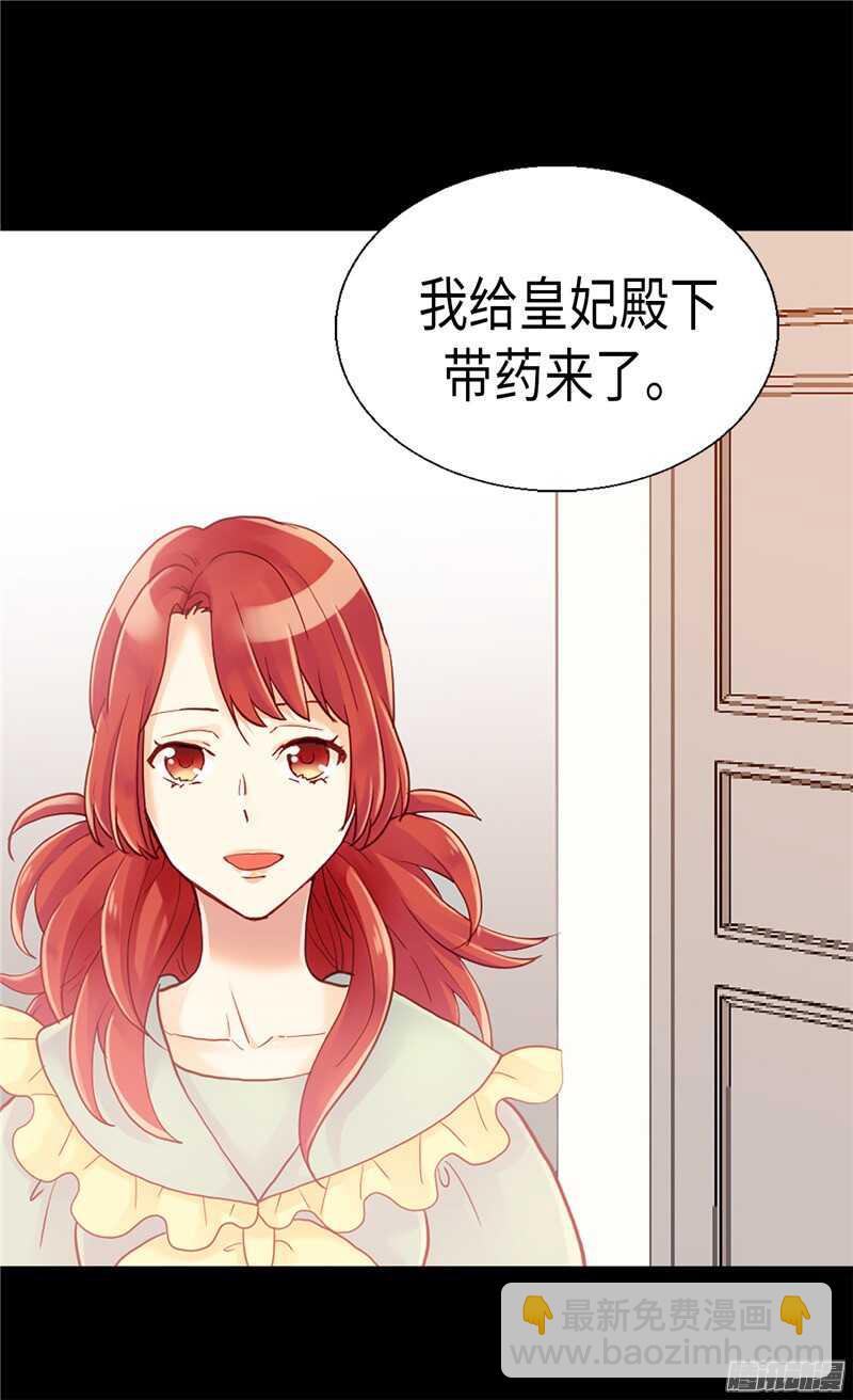 异世界皇妃 - 第89话 坚强的面具下 - 1