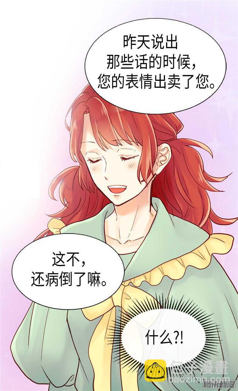 異世界皇妃 - 第91話 另一個世界 - 6